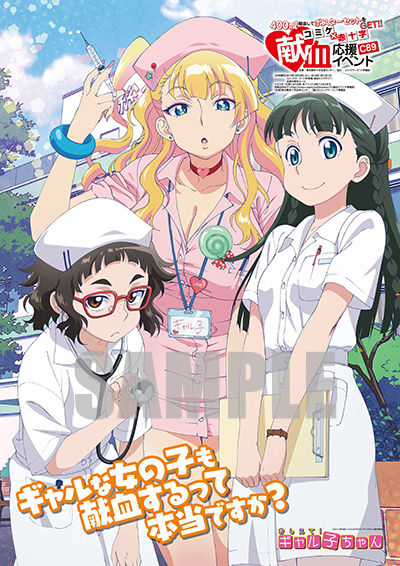 献血ポスター画像