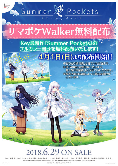 SummerPockets_サマポケWalker