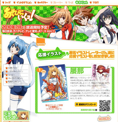 応援イラストページイメージ画像