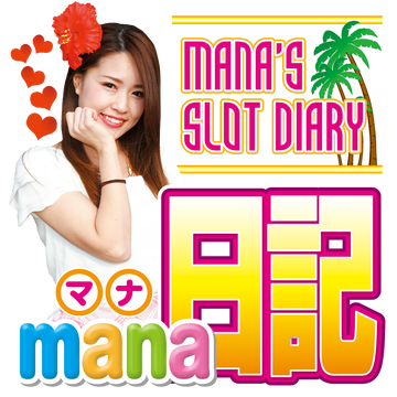 mana日記_new