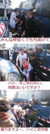 仏で聖火リレー襲撃はヤラセ。