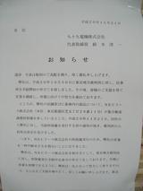 九十九電気