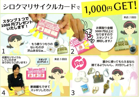 田代さん_リサイクル
