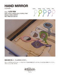 20091125hand_mirror