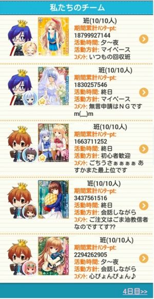 ガールフレンド(おんぷ)攻略まとめ