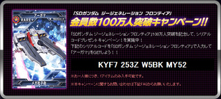 アーガマ