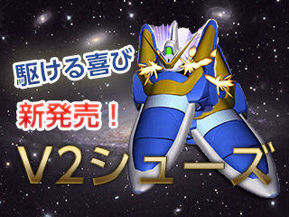 シューズ