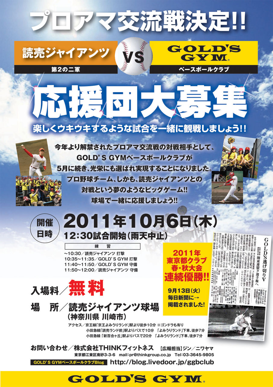 読売ジャイアンツ の掲示板投稿写真＆画像