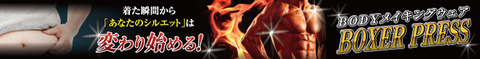 boxerspress-banner-a-728x90