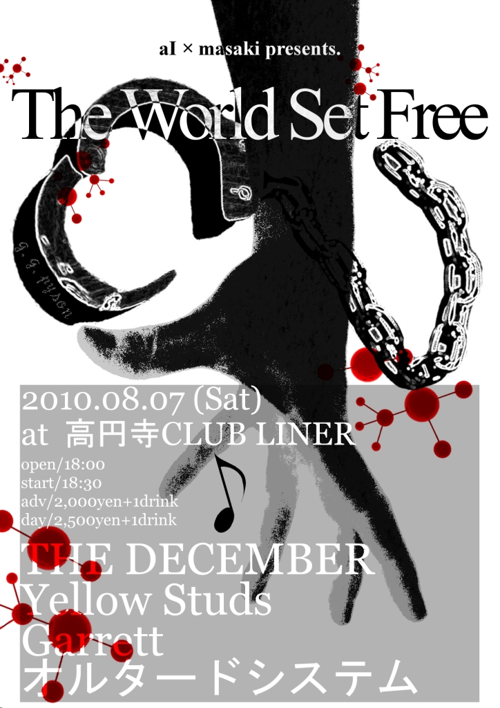 TheWorldSetFree1