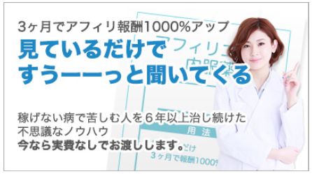 アフィリノール