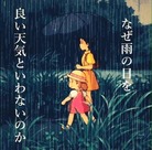 ジブリ名言