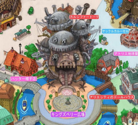 ハウルの動く城