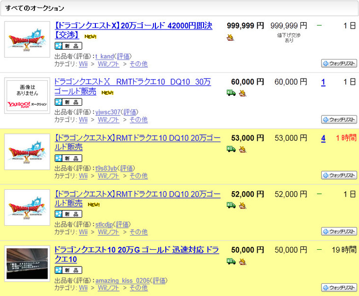 【マジネタ】 ドラクエ10で 1日でリアルマネー100万 稼げたったwwwww