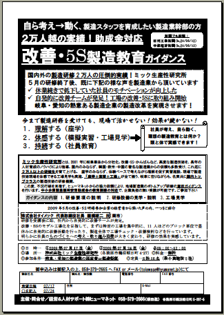 ����5S��¤���饬������