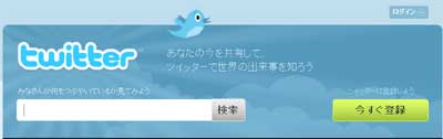 twitter_omote