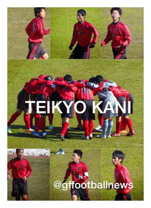 teikyokani