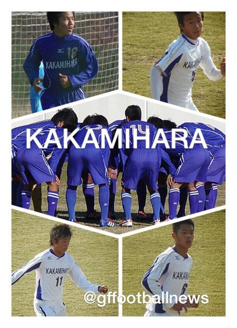 kagamihara