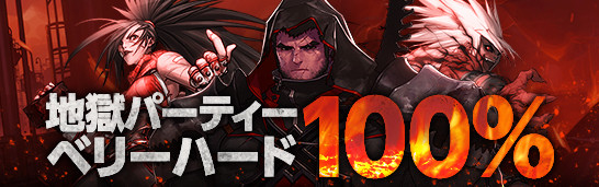 newbanner_141008_hell