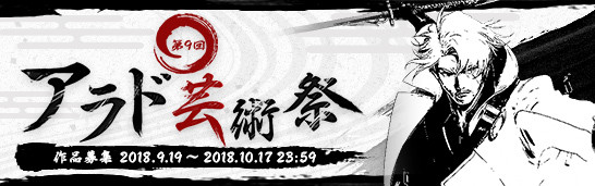 newbanner_180919_artfes9_lq31