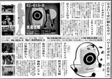 産経新聞100206-4D
