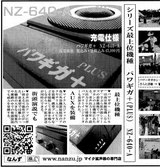 産経新聞100206-5A
