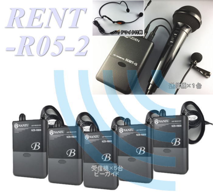 rent-r05-2