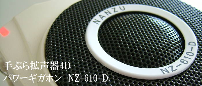 nz610d-face