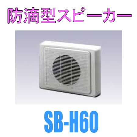 sbh60