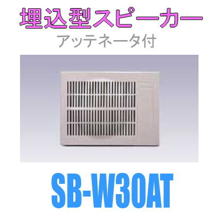 sbw30at