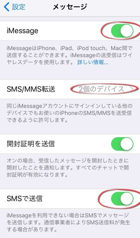 Iphoneのメッセージアプリをお勉強 あぷりであっぷあっぷ