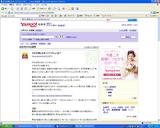 YAHOOの知恵袋