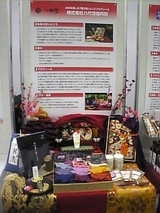 知恵産業展示会