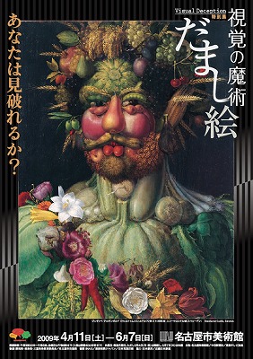 絵画・骨董品買取専門店による東海地方美術館情報:名古屋市美術館 ...