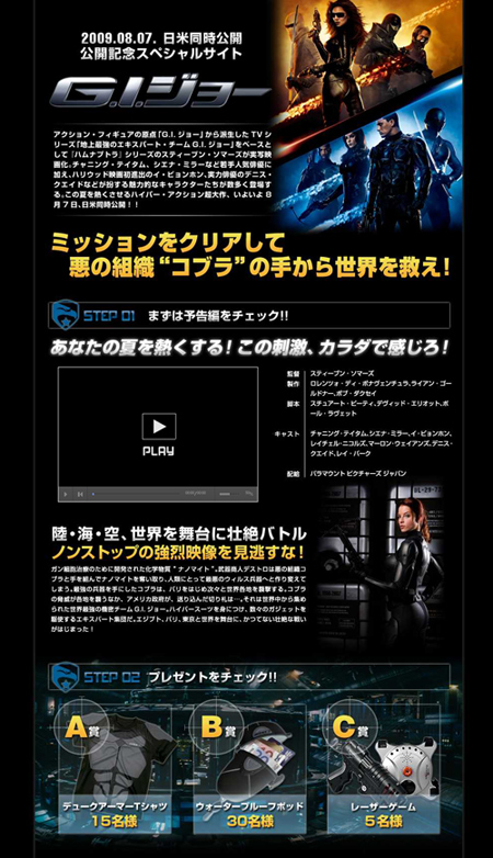 ジョースペシャルサイト