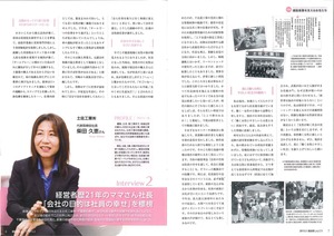 建設しんこう けんせつ小町 柴田久恵 (4)