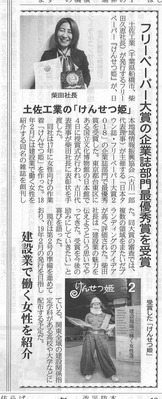 20181217日刊建設工業新聞
