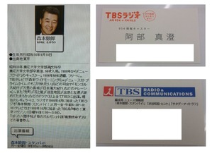 TBS取材