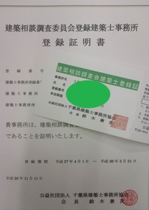 建築相談調査委員会2