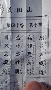 成田山新勝寺3