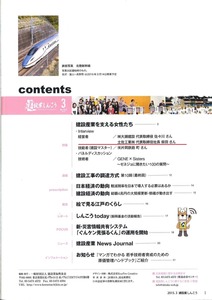 建設しんこう けんせつ小町 柴田久恵 (2)