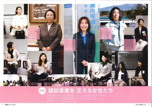 建設しんこう けんせつ小町 柴田久恵 (3)