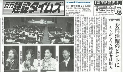 日刊建設タイムズ20180818173711_00001