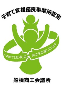 子育てマーク(黒)