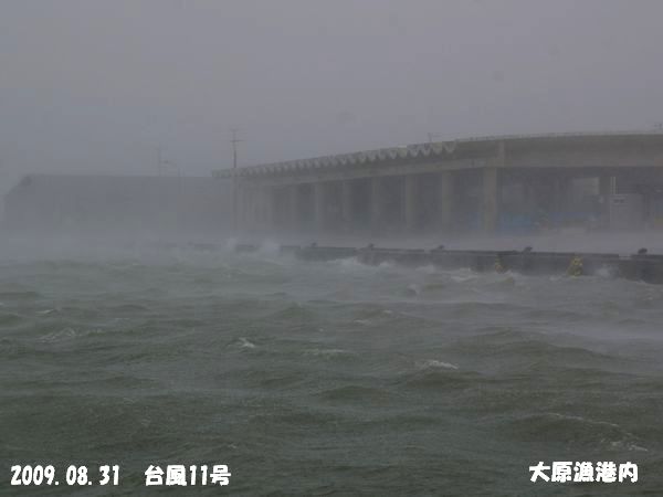 大原漁港