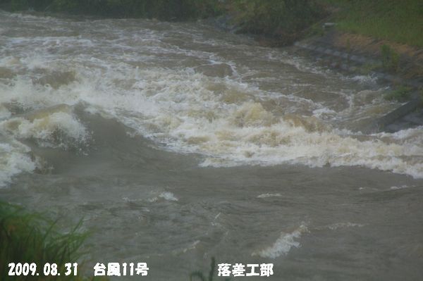 落差工4