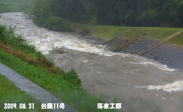 落差工2