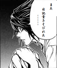 そびれた・・