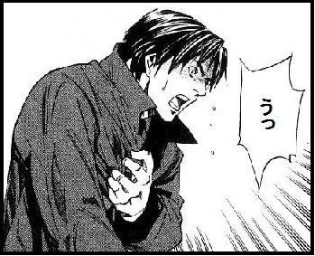 うっ!