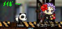 メイポ